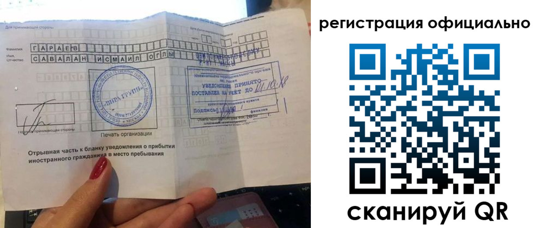 временная регистрация адрес в Балаково