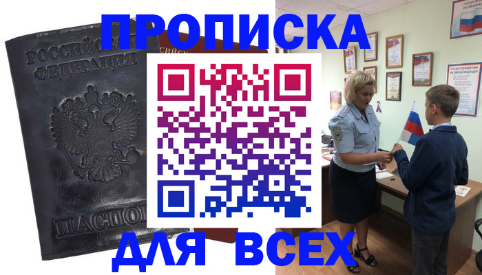 регистрация в Балаково