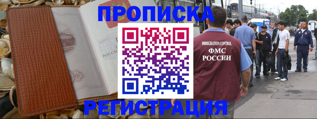 регистрация для школы в Балаково